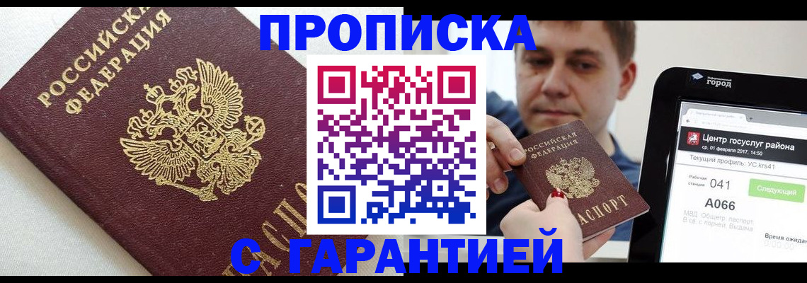 прописка для военкомата в Борисоглебске
